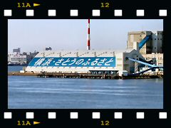 横浜工業地帯の画像