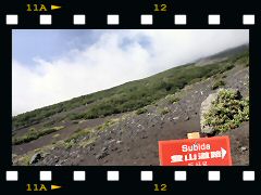 富士山新五合目の画像