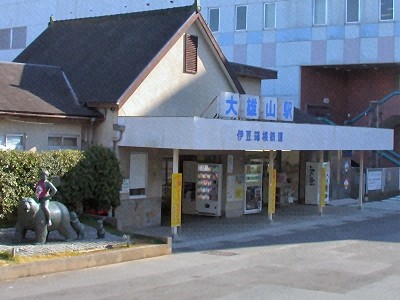 大雄山駅の画像