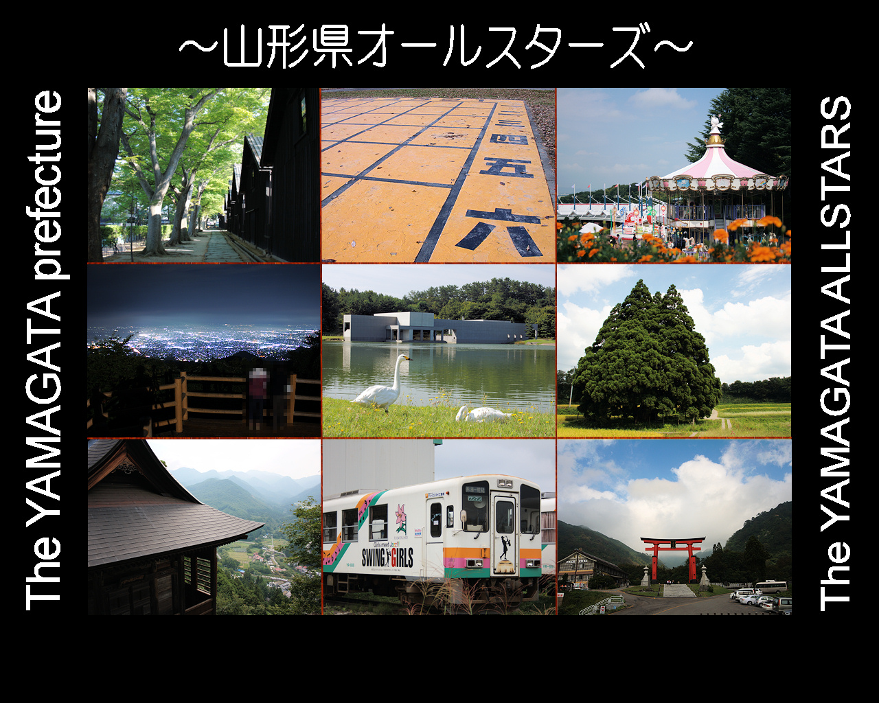 山形県の無料壁紙風景画像