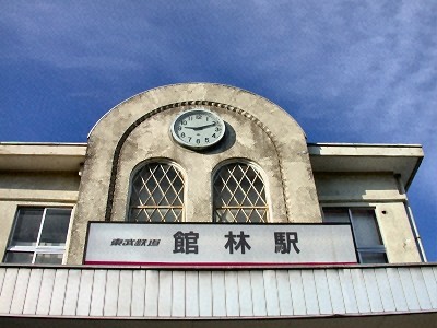 館林駅の画像