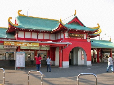 片瀬江ノ島駅の画像