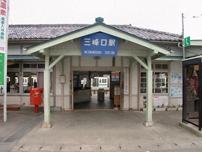 三峰口駅の画像