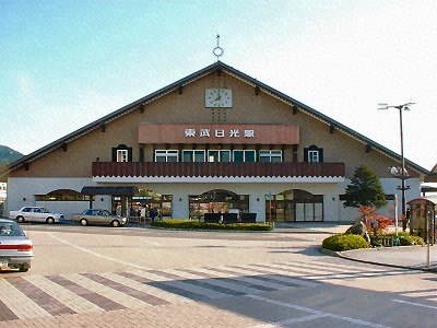 東武日光駅の画像