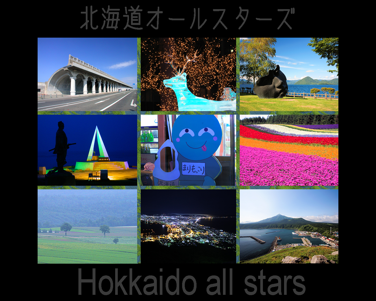 北海道の無料壁紙風景画像