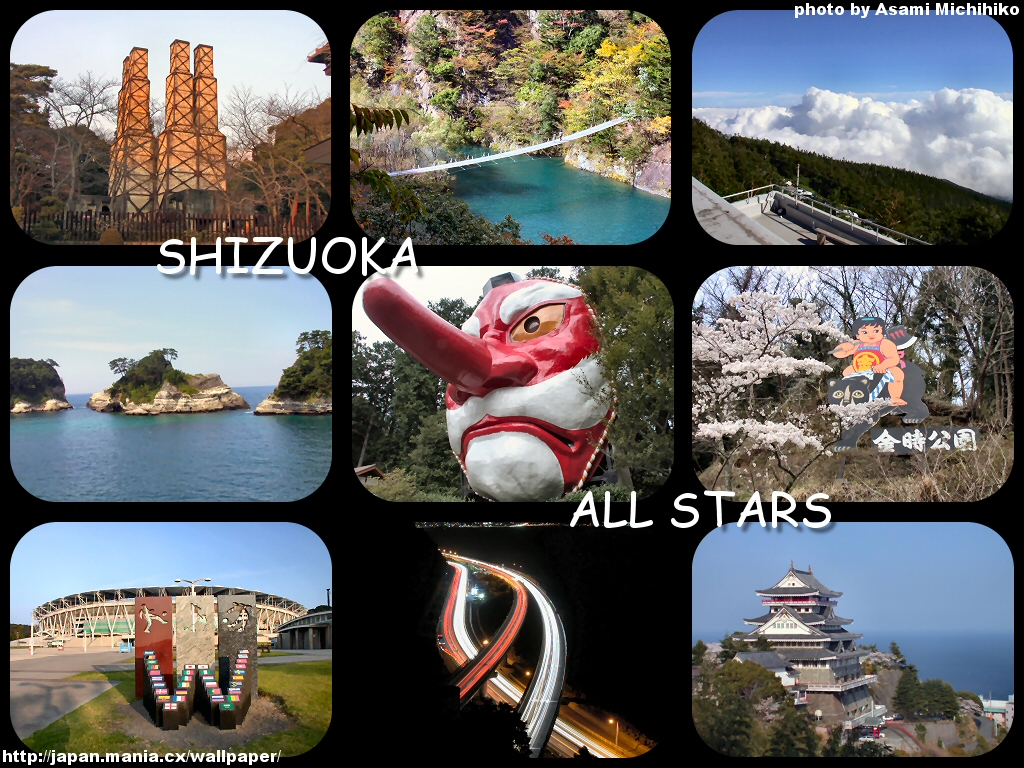 静岡県の無料壁紙風景画像